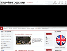 Tablet Screenshot of lotr-games.org
